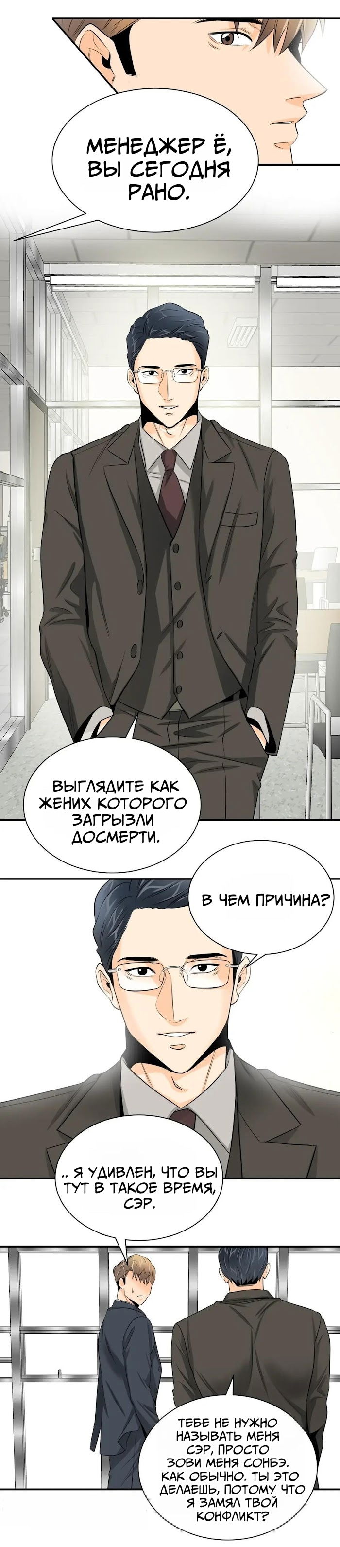 Манга Больше чем голубой - Глава 5 Страница 32