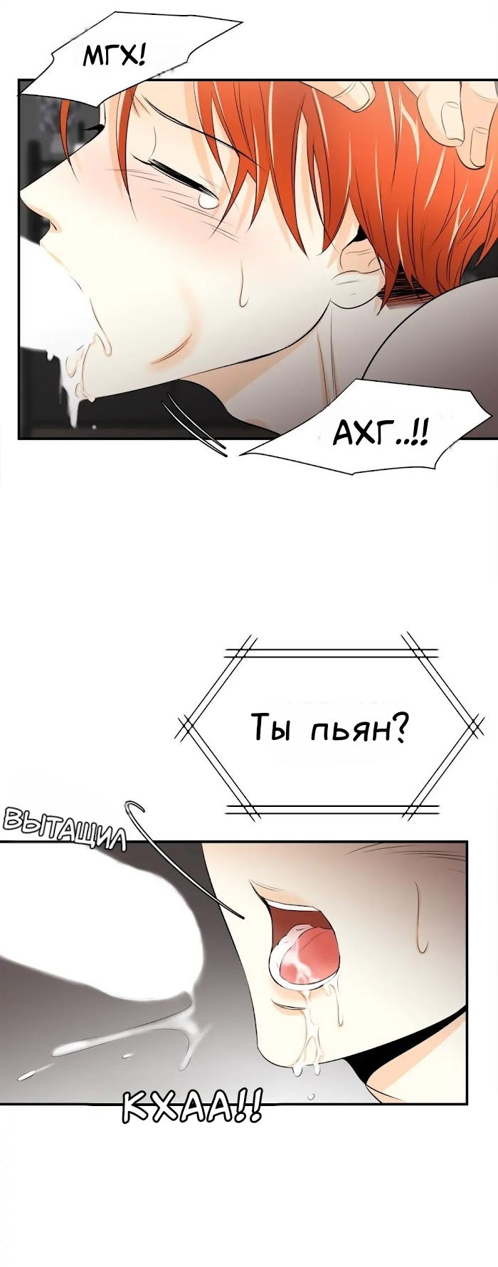 Манга Больше чем голубой - Глава 4 Страница 5
