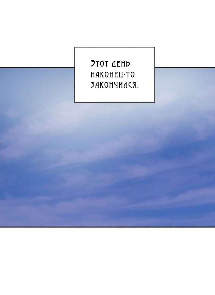 Манга Больше чем голубой - Глава 1 Страница 35