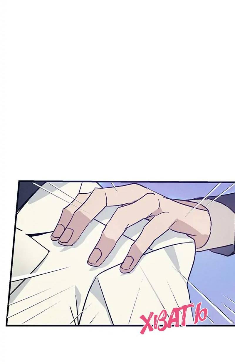 Манга Кодовое имя: Туман - Глава 42 Страница 25