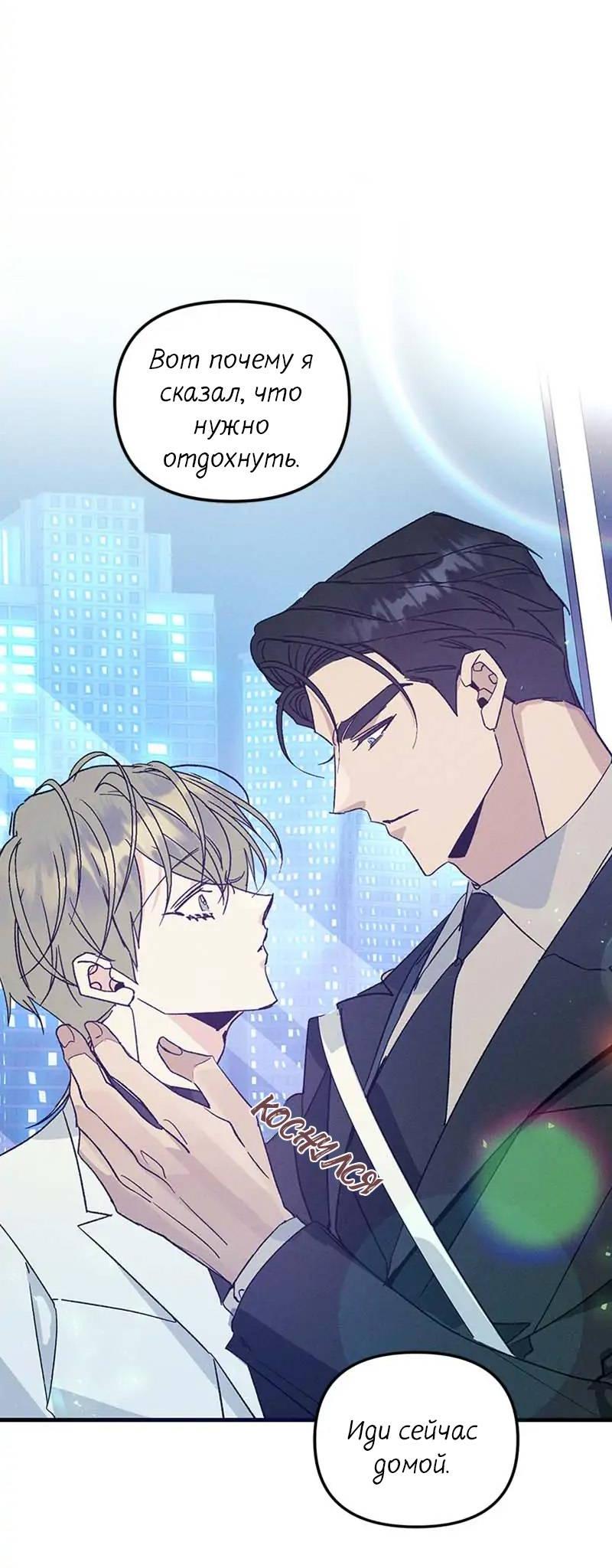 Манга Кодовое имя: Туман - Глава 42 Страница 29