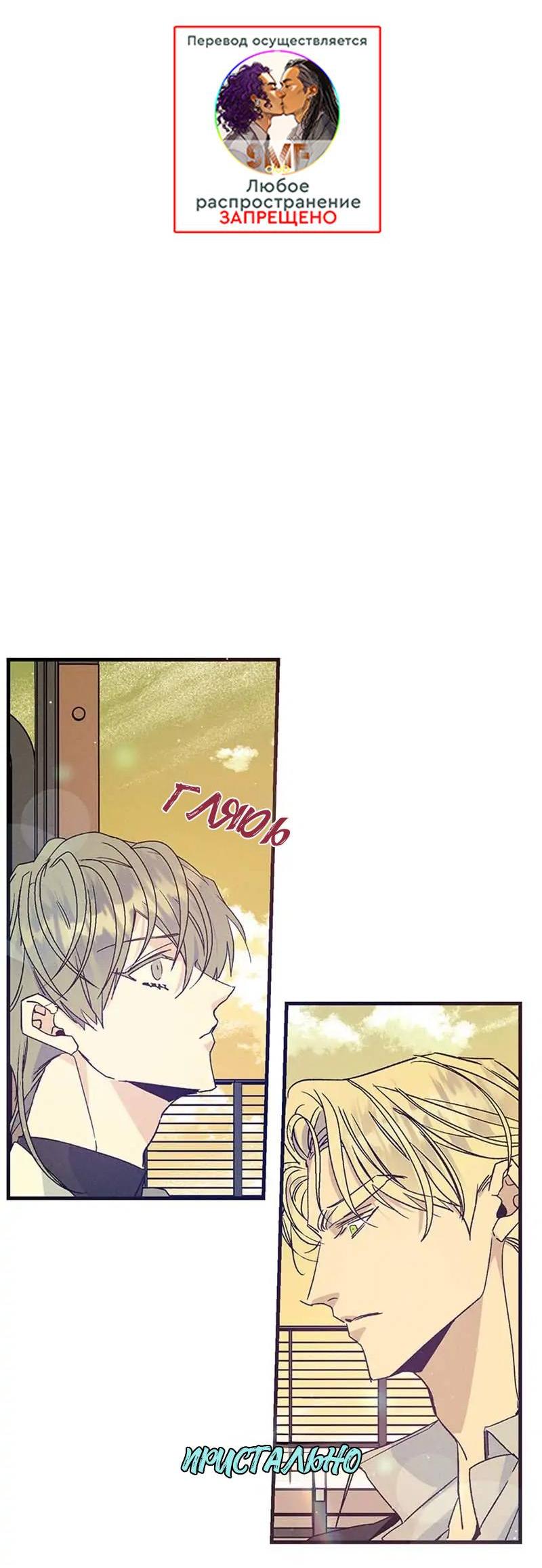 Манга Кодовое имя: Туман - Глава 42 Страница 2