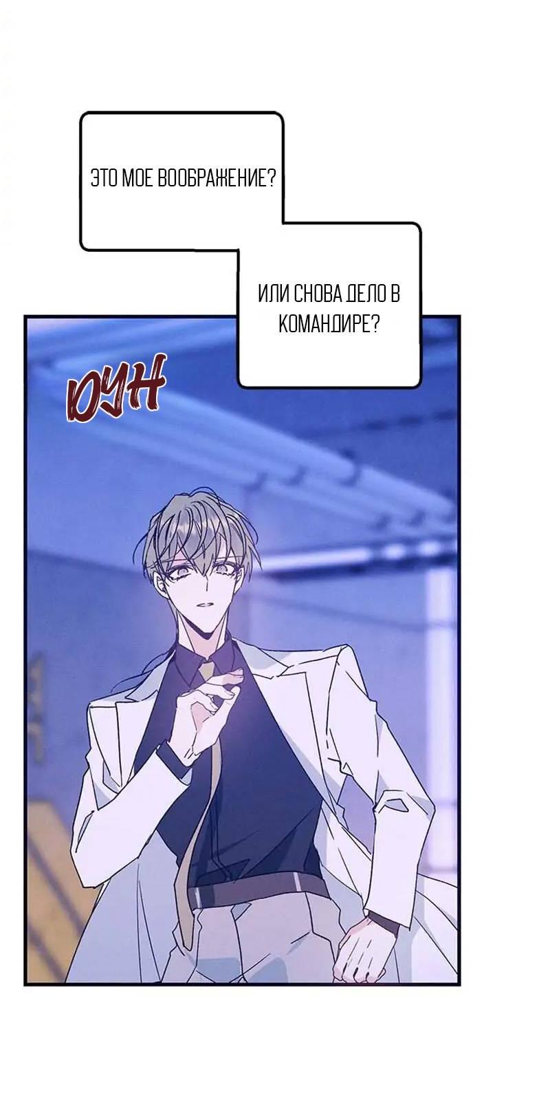 Манга Кодовое имя: Туман - Глава 42 Страница 42