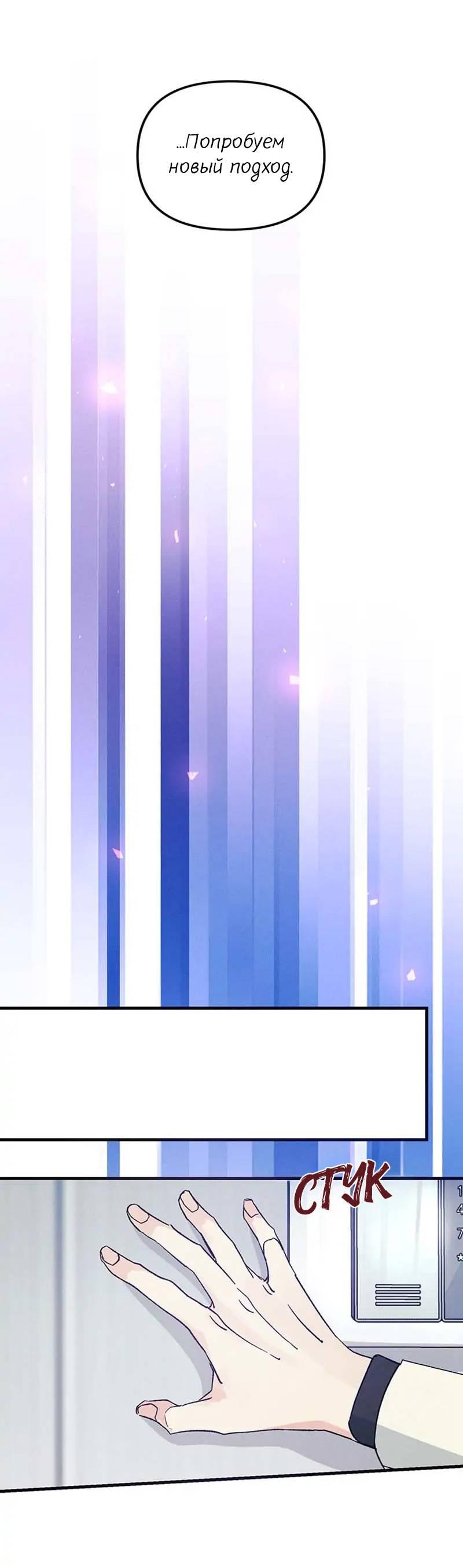 Манга Кодовое имя: Туман - Глава 42 Страница 21