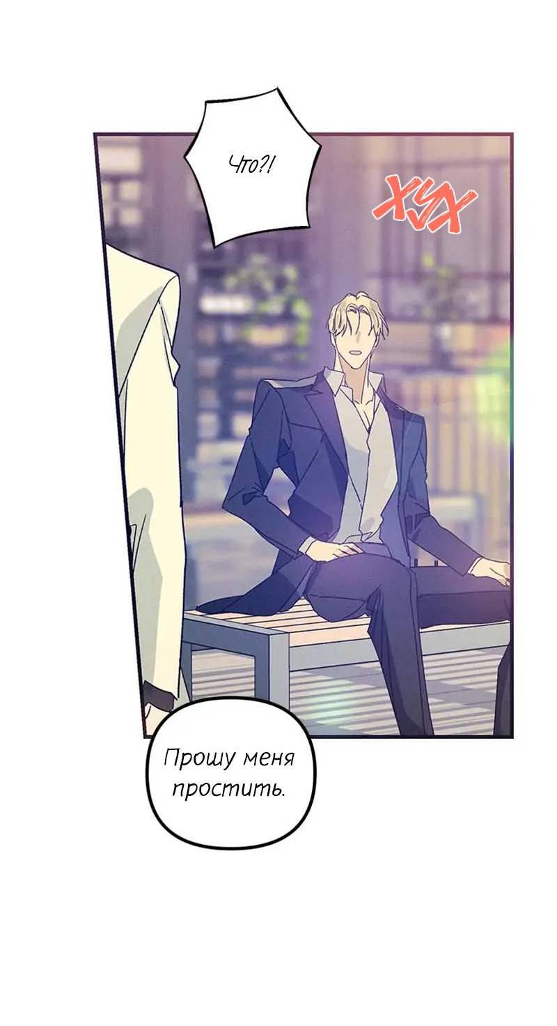 Манга Кодовое имя: Туман - Глава 42 Страница 16