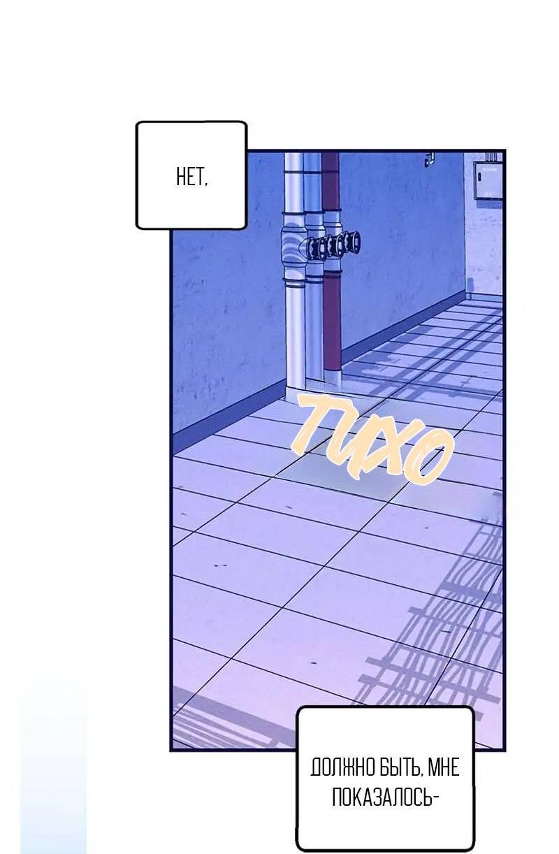Манга Кодовое имя: Туман - Глава 42 Страница 43