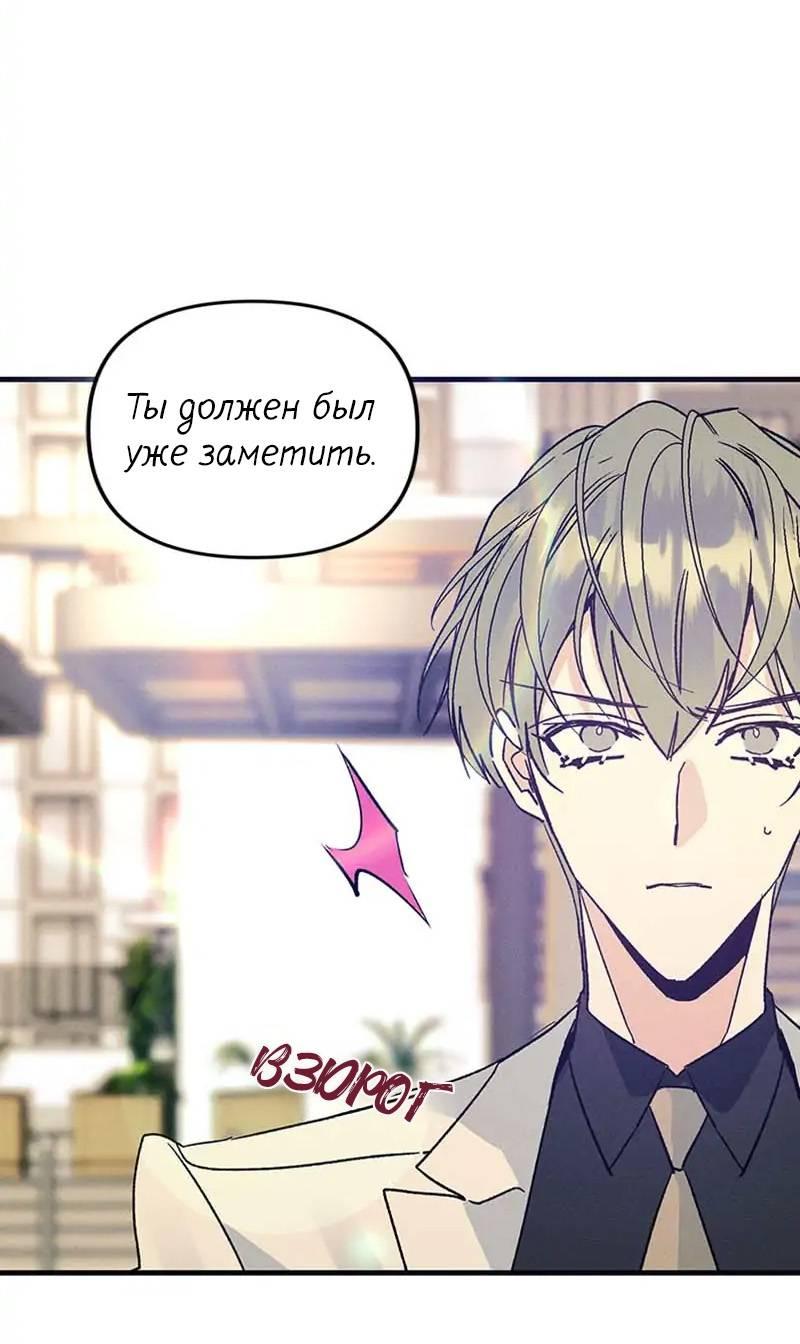 Манга Кодовое имя: Туман - Глава 42 Страница 9