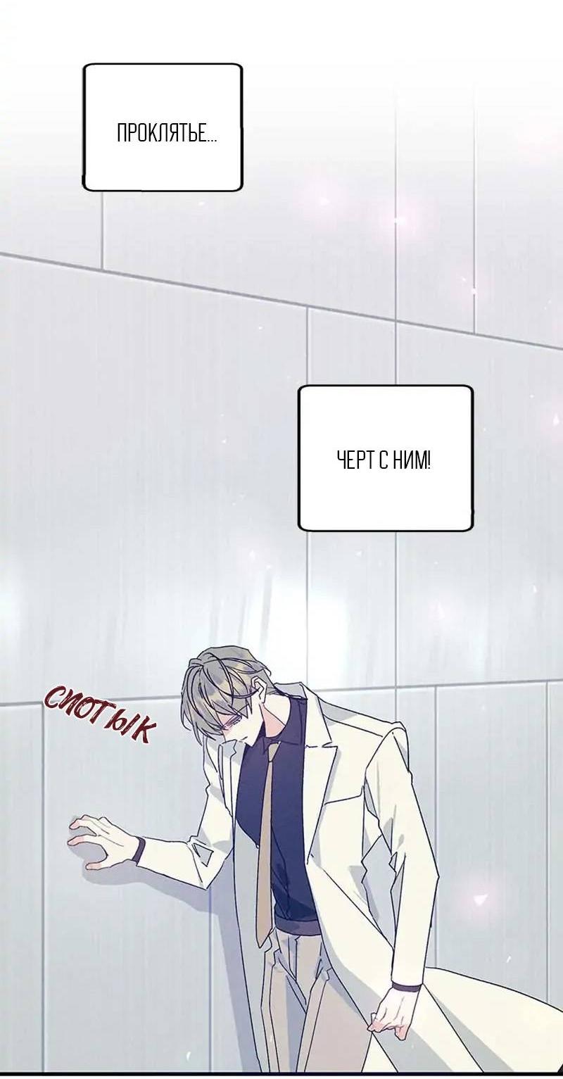 Манга Кодовое имя: Туман - Глава 42 Страница 22