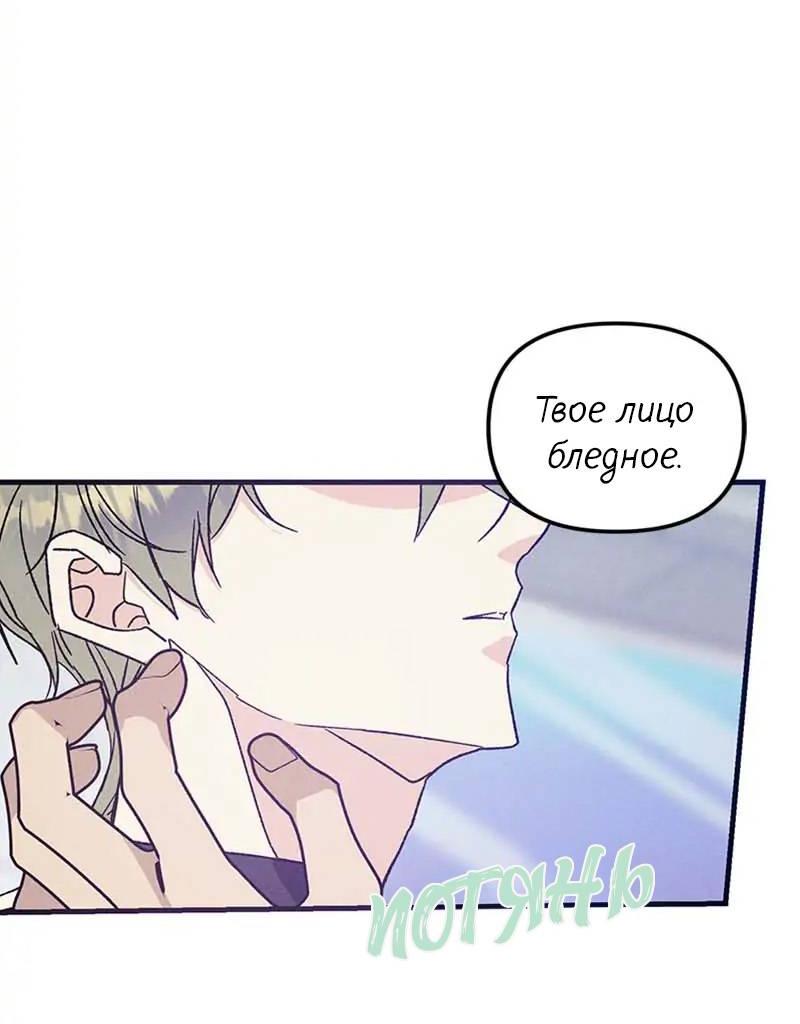 Манга Кодовое имя: Туман - Глава 42 Страница 28