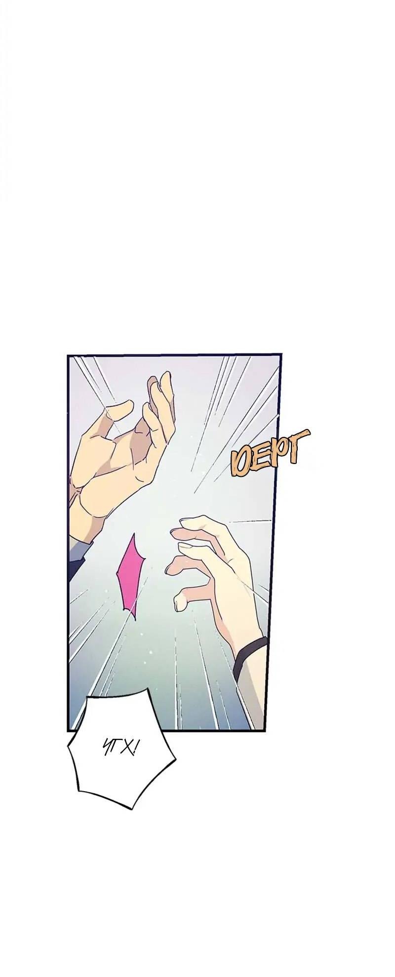 Манга Кодовое имя: Туман - Глава 42 Страница 11