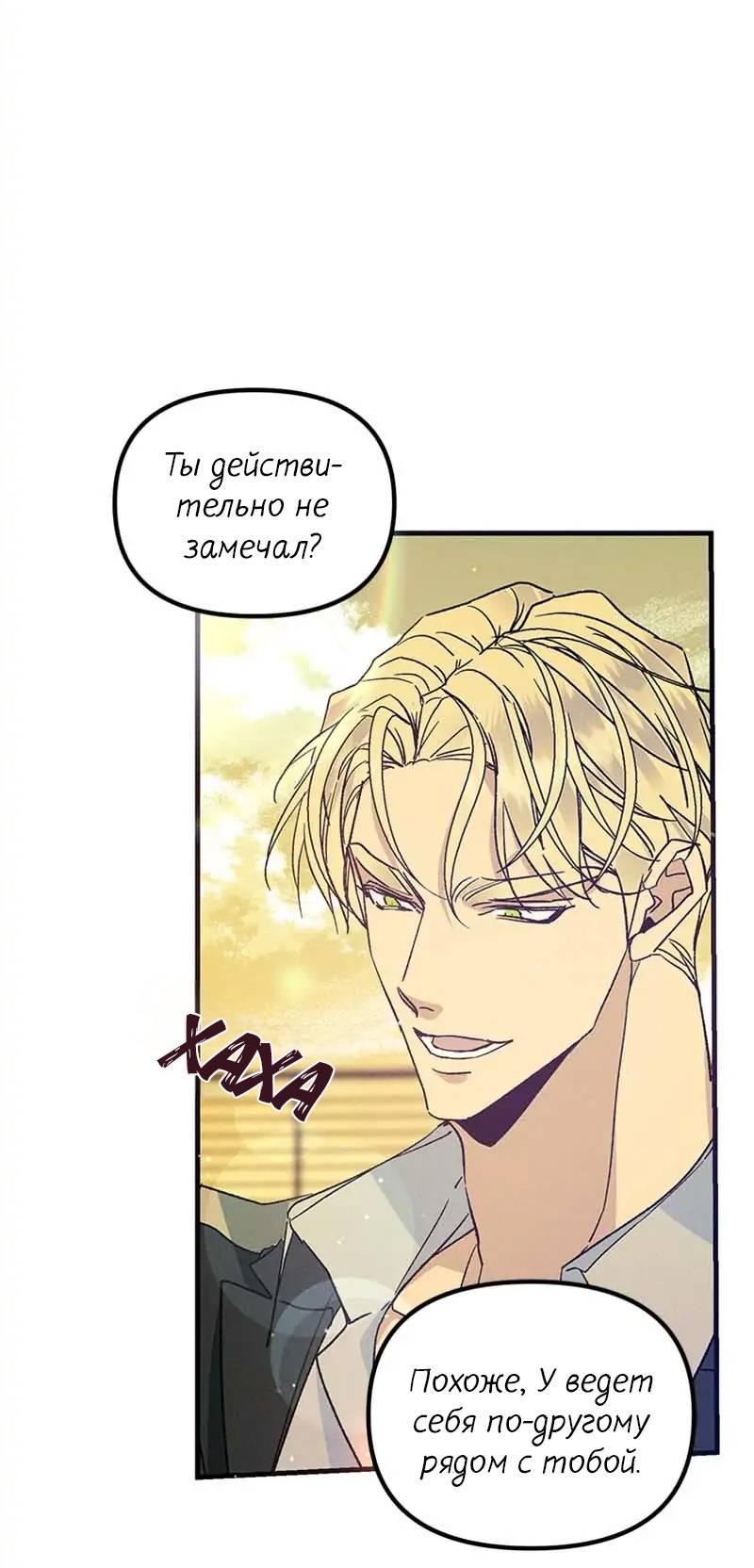 Манга Кодовое имя: Туман - Глава 42 Страница 4