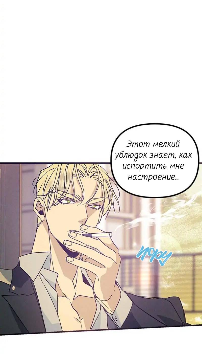 Манга Кодовое имя: Туман - Глава 42 Страница 18