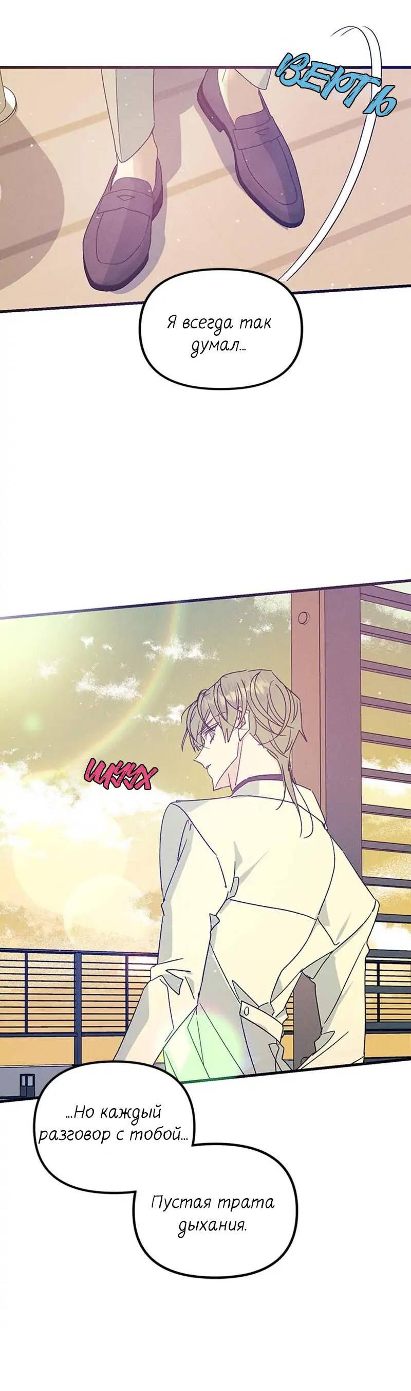 Манга Кодовое имя: Туман - Глава 42 Страница 15