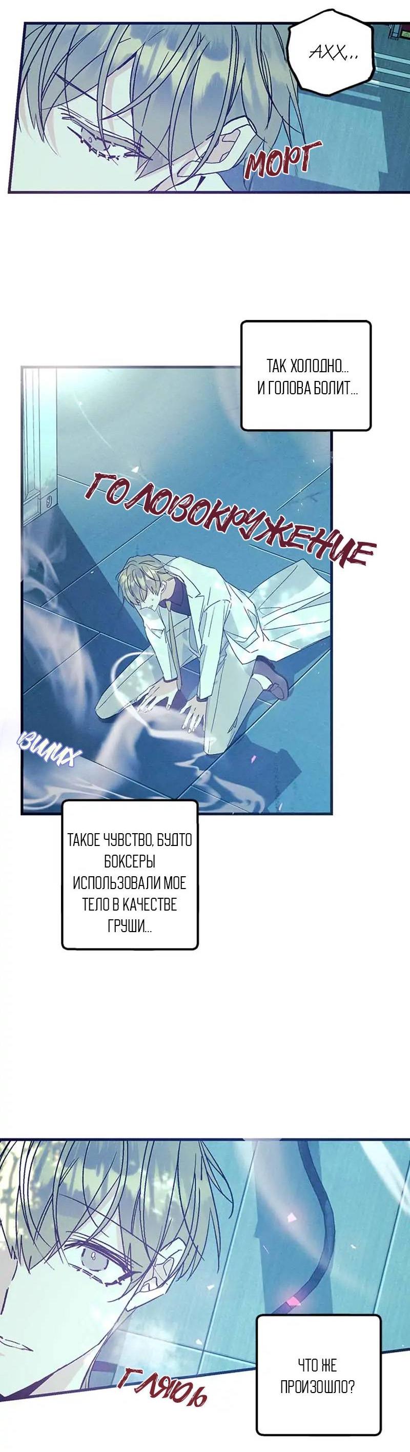 Манга Кодовое имя: Туман - Глава 42 Страница 50