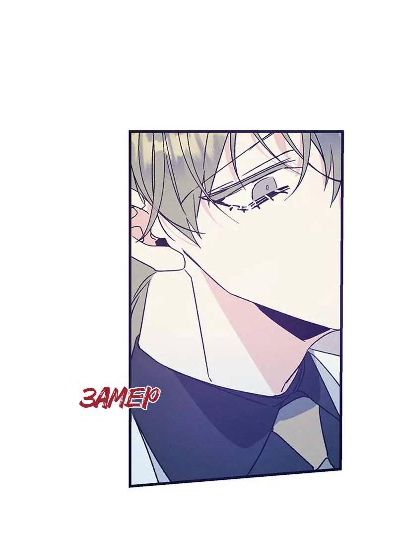 Манга Кодовое имя: Туман - Глава 42 Страница 31