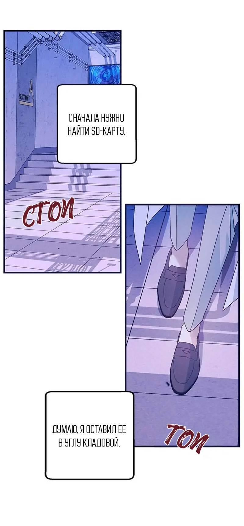 Манга Кодовое имя: Туман - Глава 42 Страница 40