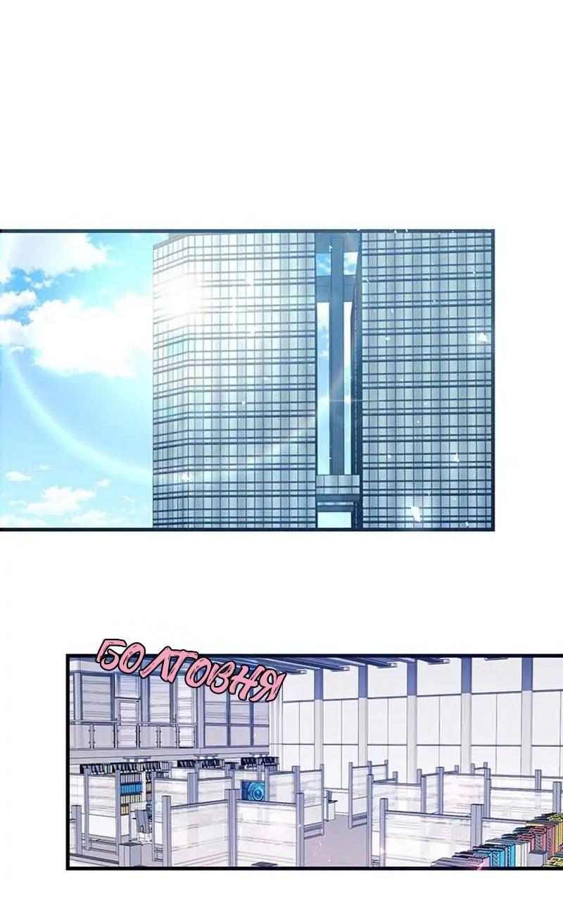 Манга Кодовое имя: Туман - Глава 41 Страница 13