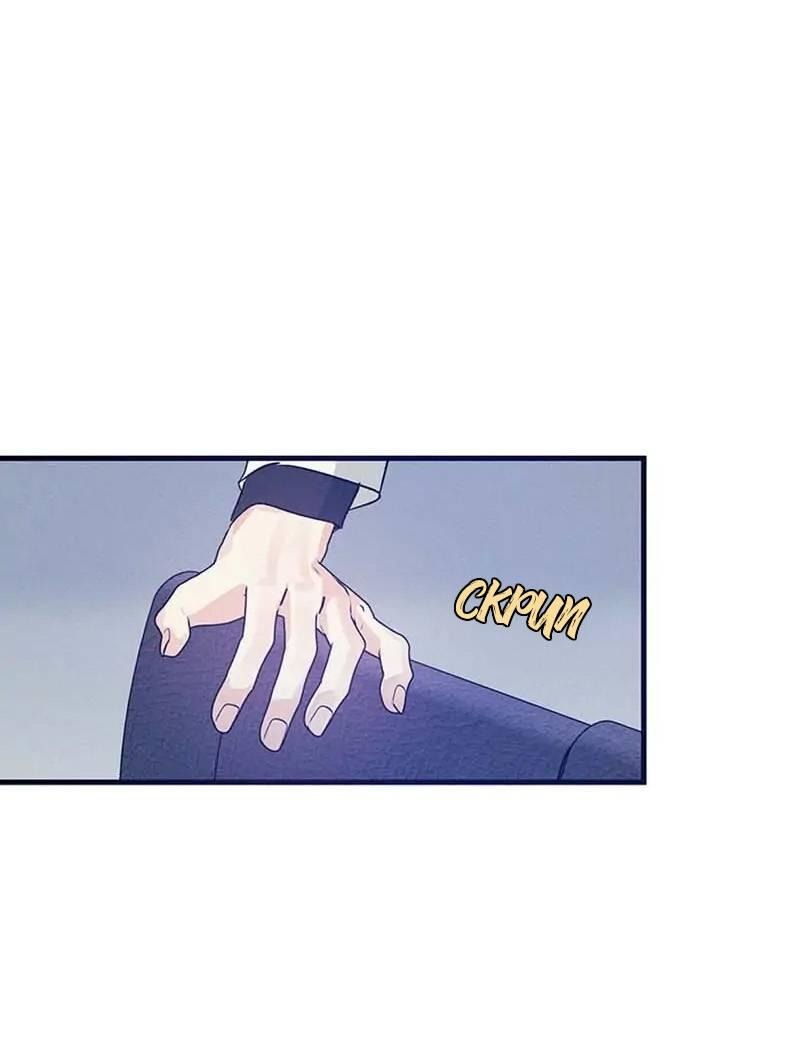 Манга Кодовое имя: Туман - Глава 41 Страница 15