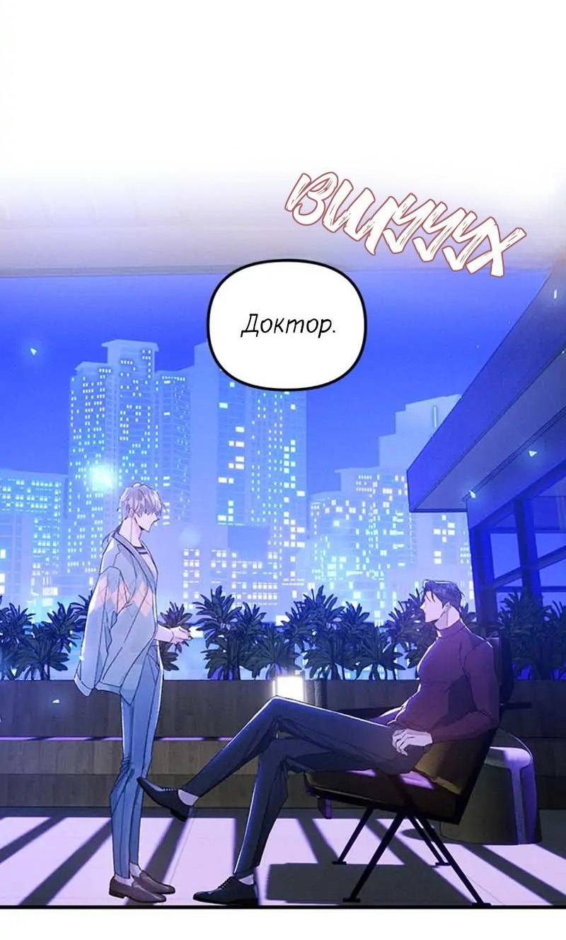 Манга Кодовое имя: Туман - Глава 41 Страница 3