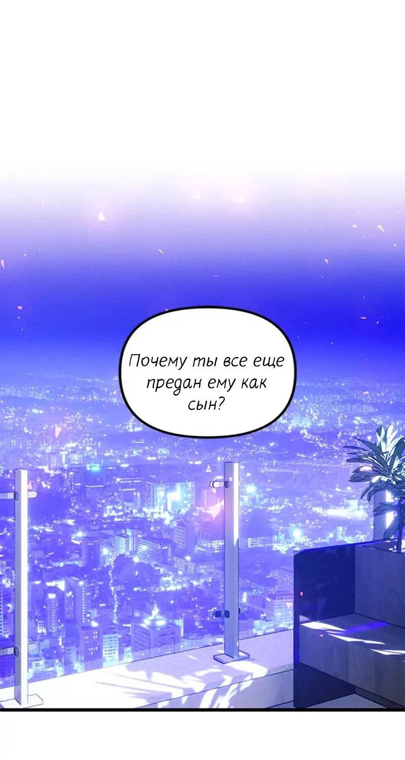 Манга Кодовое имя: Туман - Глава 41 Страница 2