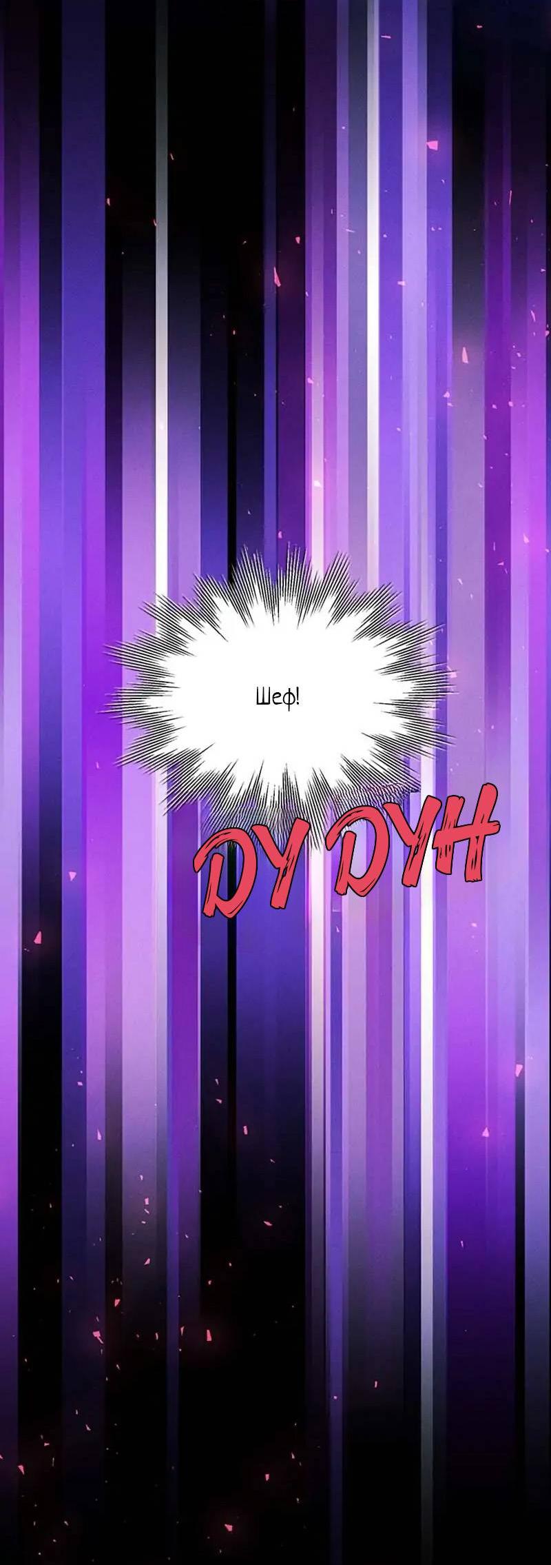 Манга Кодовое имя: Туман - Глава 41 Страница 29