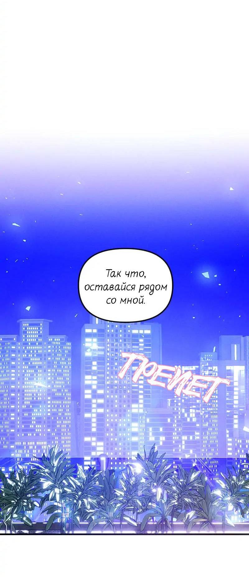 Манга Кодовое имя: Туман - Глава 41 Страница 11