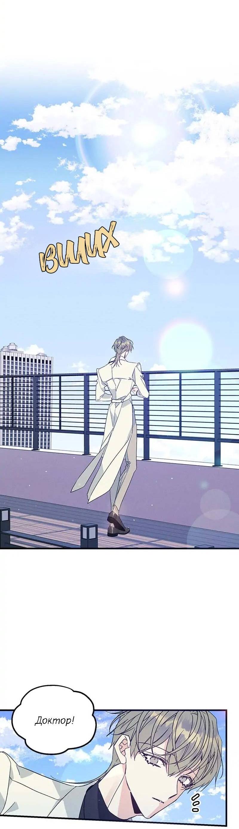 Манга Кодовое имя: Туман - Глава 41 Страница 33