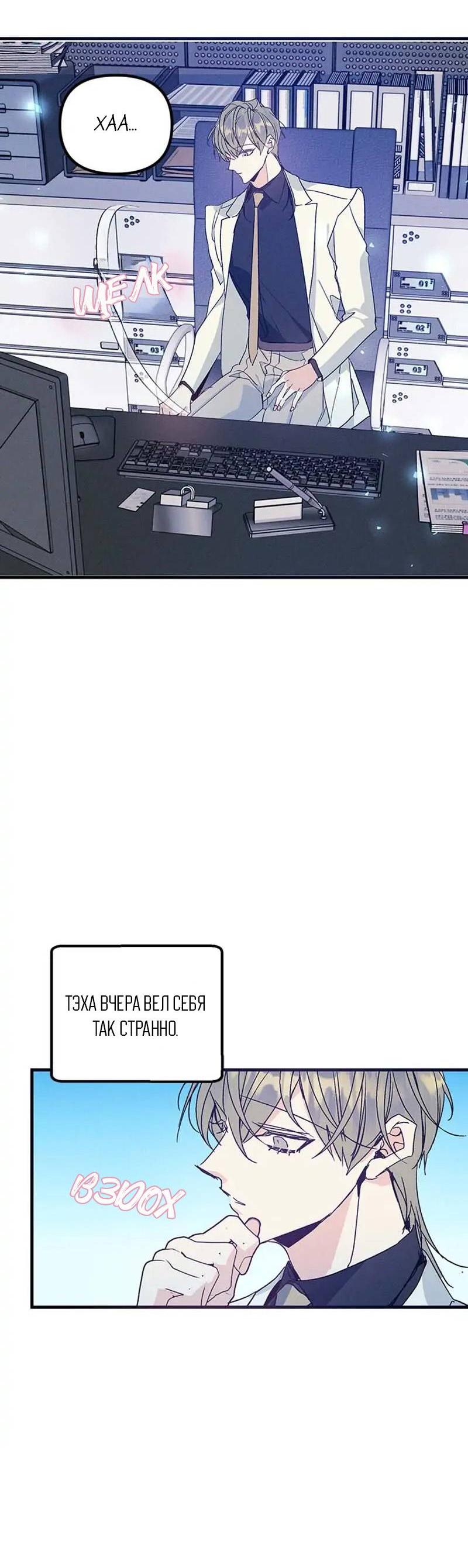 Манга Кодовое имя: Туман - Глава 41 Страница 16