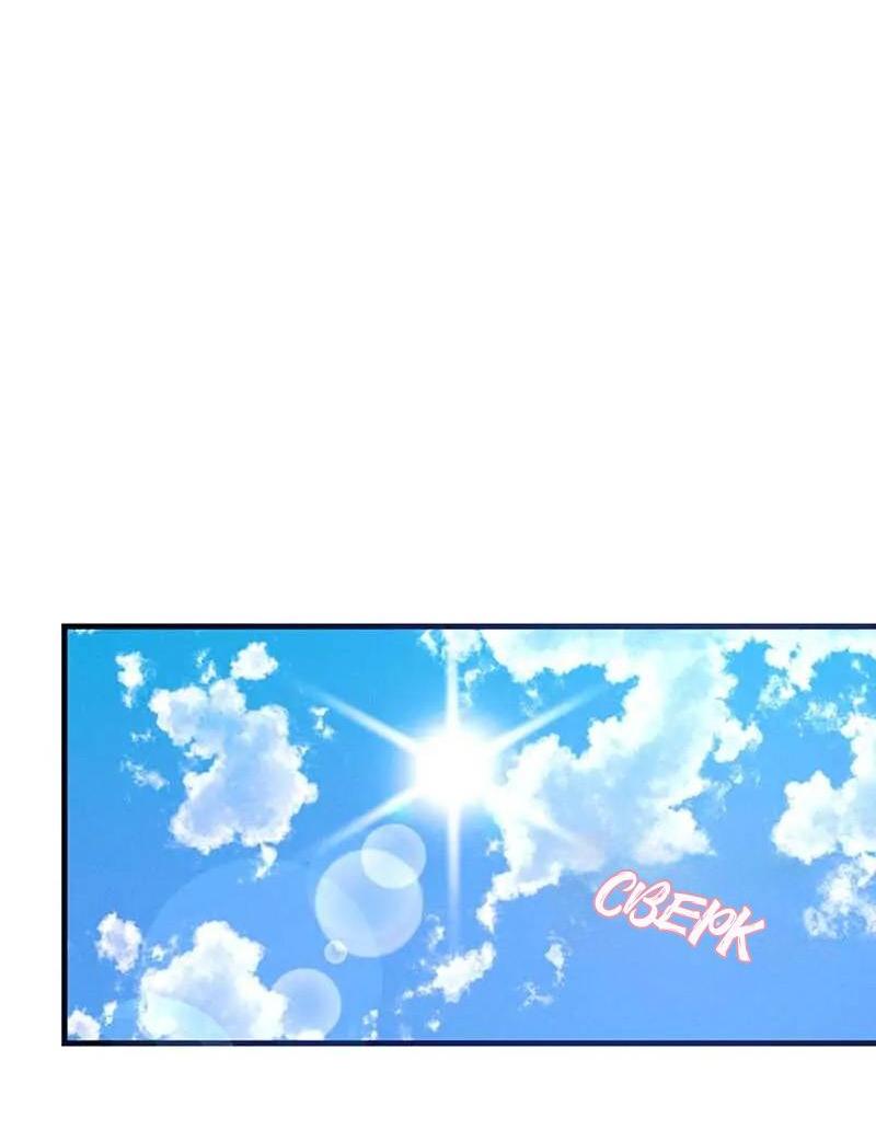 Манга Кодовое имя: Туман - Глава 41 Страница 31