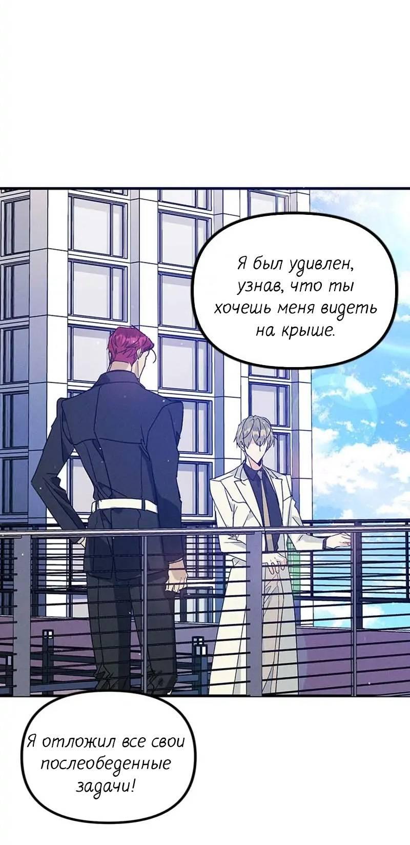 Манга Кодовое имя: Туман - Глава 41 Страница 35