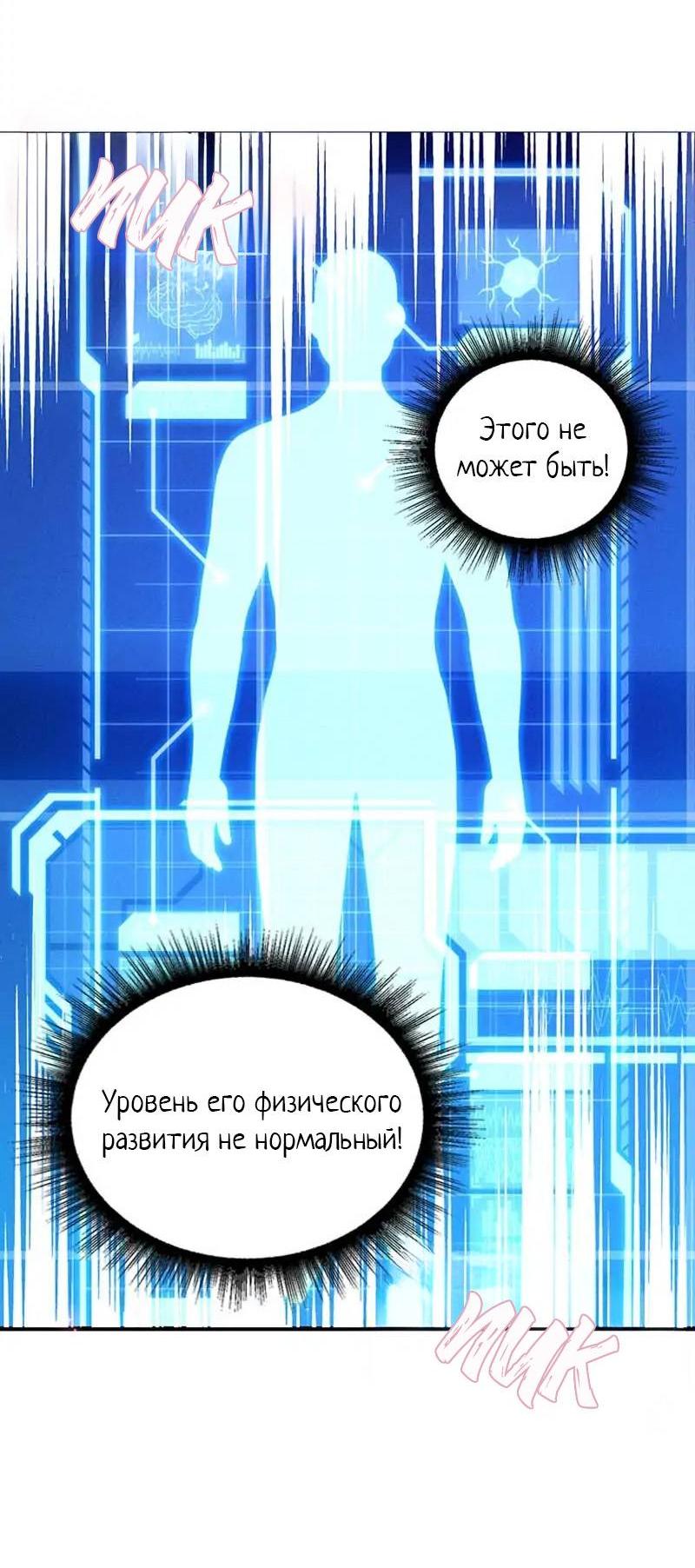 Манга Кодовое имя: Туман - Глава 41 Страница 26