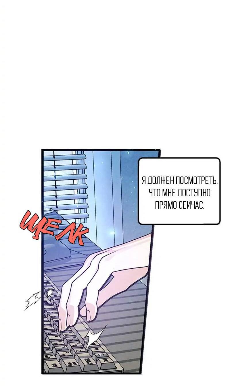 Манга Кодовое имя: Туман - Глава 41 Страница 23