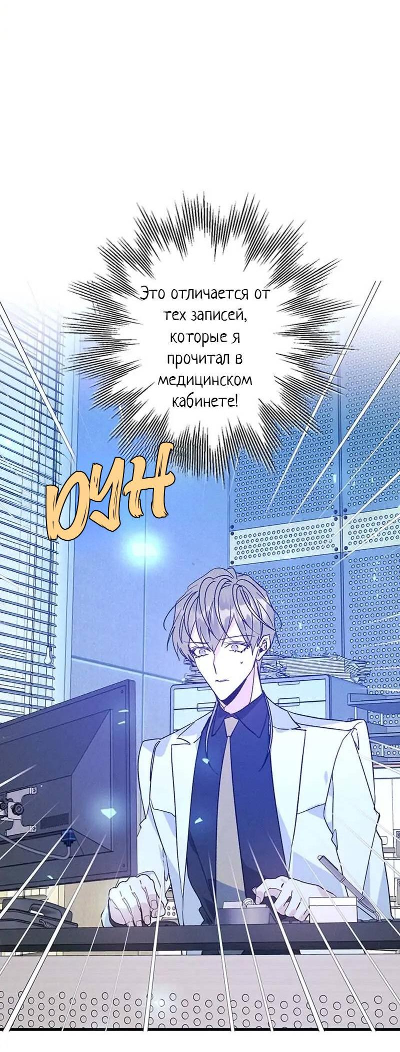 Манга Кодовое имя: Туман - Глава 41 Страница 25