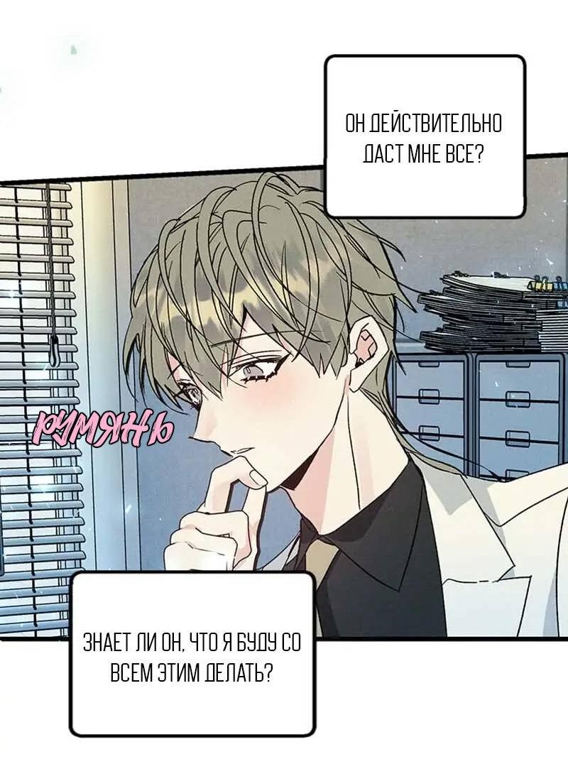 Манга Кодовое имя: Туман - Глава 41 Страница 22