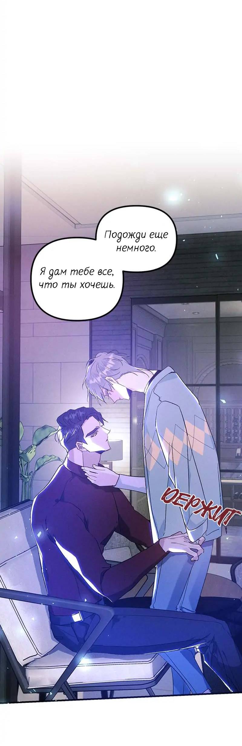 Манга Кодовое имя: Туман - Глава 41 Страница 10