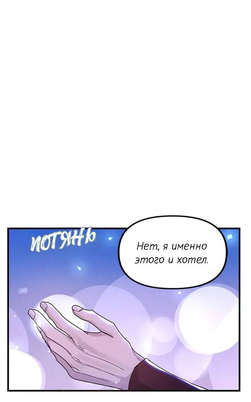 Манга Кодовое имя: Туман - Глава 41 Страница 5