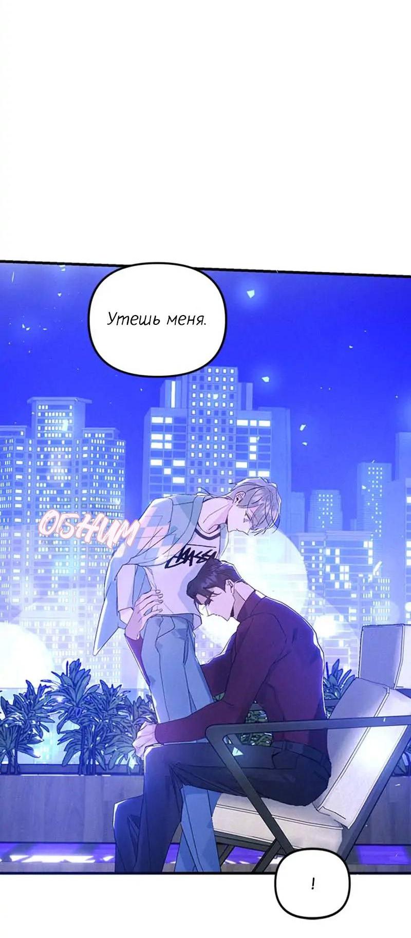 Манга Кодовое имя: Туман - Глава 41 Страница 6