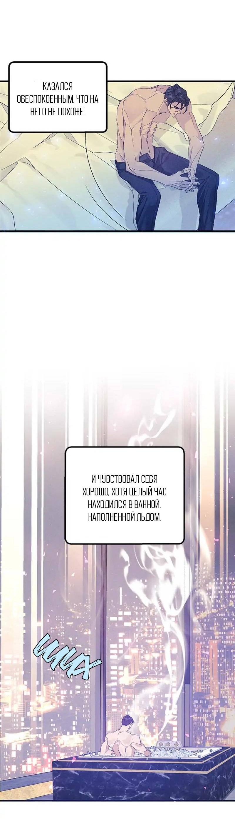 Манга Кодовое имя: Туман - Глава 41 Страница 17