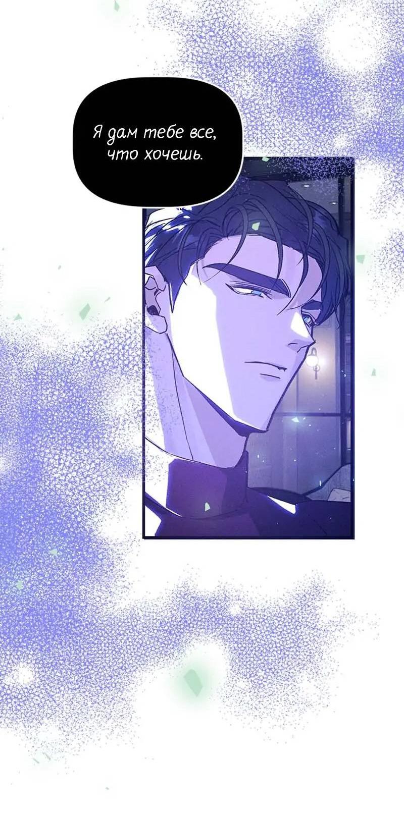 Манга Кодовое имя: Туман - Глава 41 Страница 21