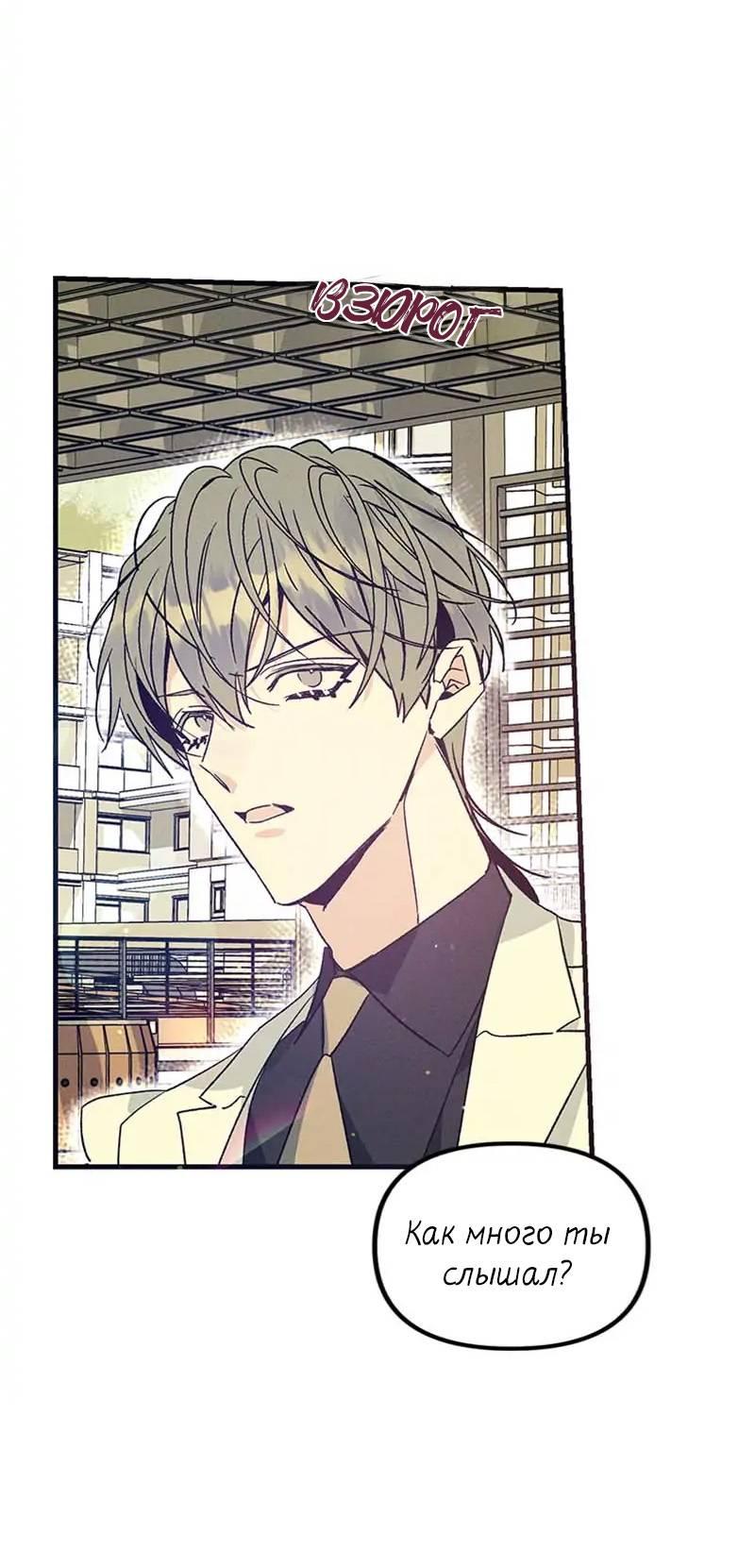 Манга Кодовое имя: Туман - Глава 41 Страница 51