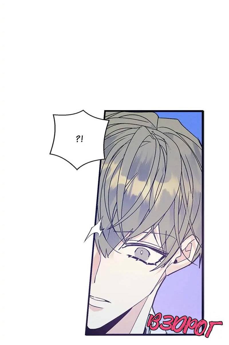 Манга Кодовое имя: Туман - Глава 41 Страница 24