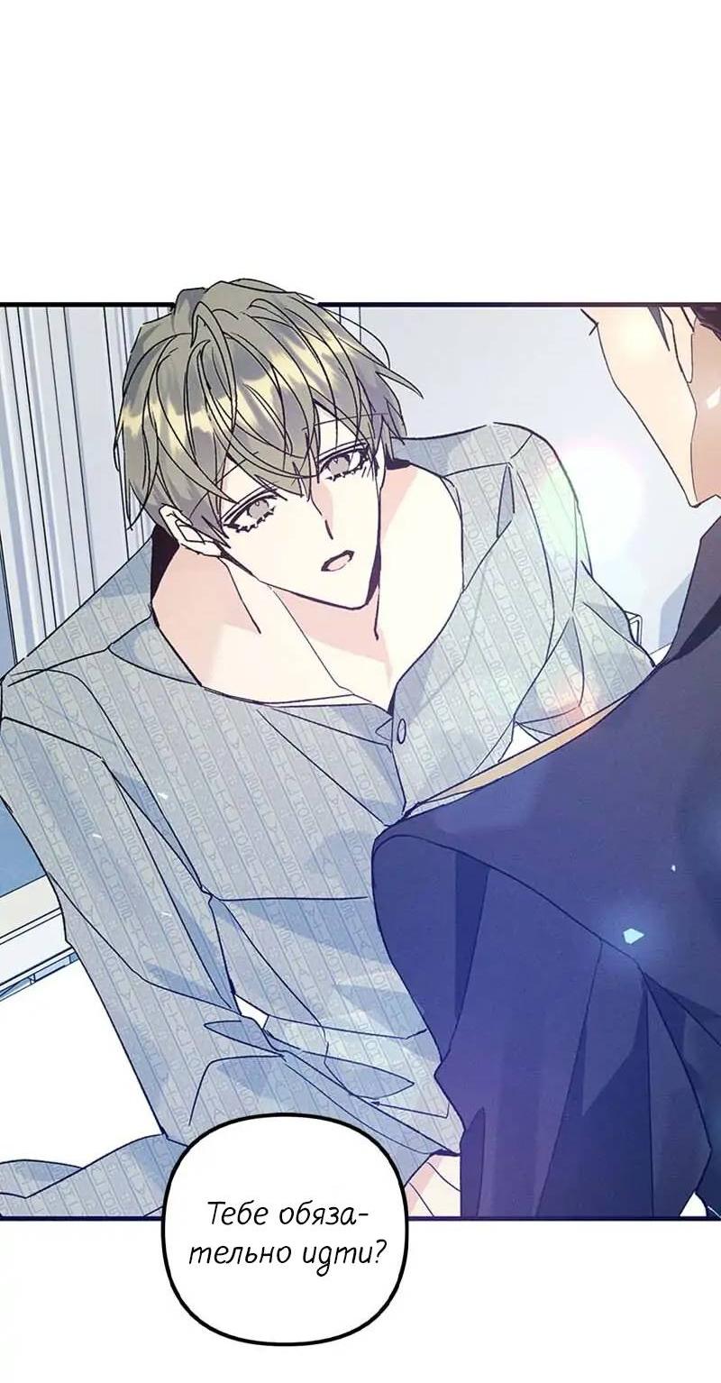Манга Кодовое имя: Туман - Глава 45 Страница 55