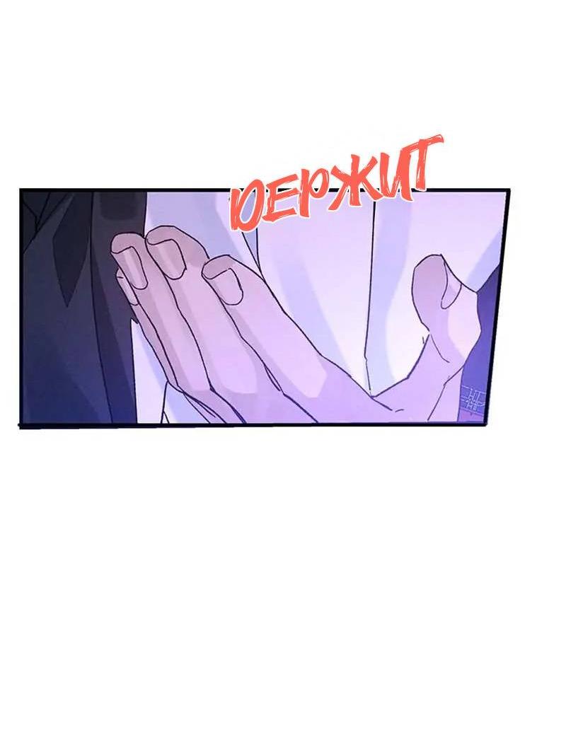 Манга Кодовое имя: Туман - Глава 45 Страница 22