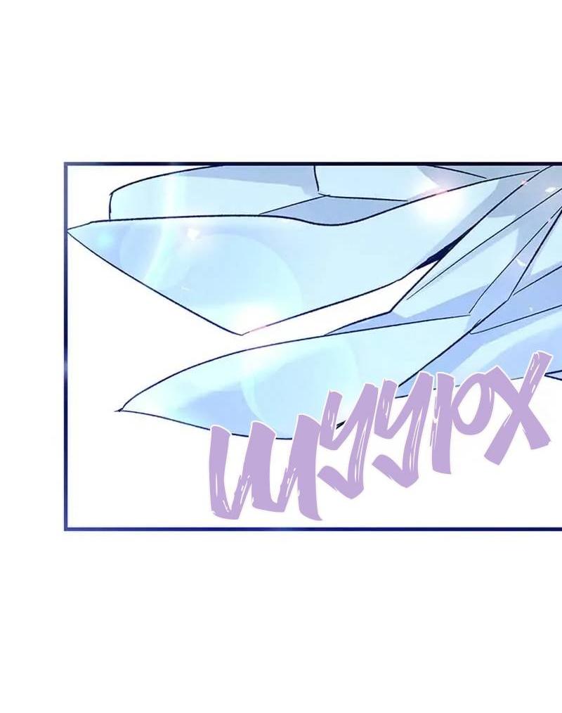 Манга Кодовое имя: Туман - Глава 45 Страница 13