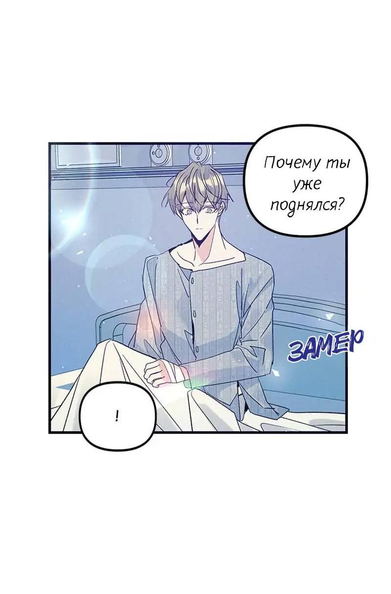 Манга Кодовое имя: Туман - Глава 45 Страница 38