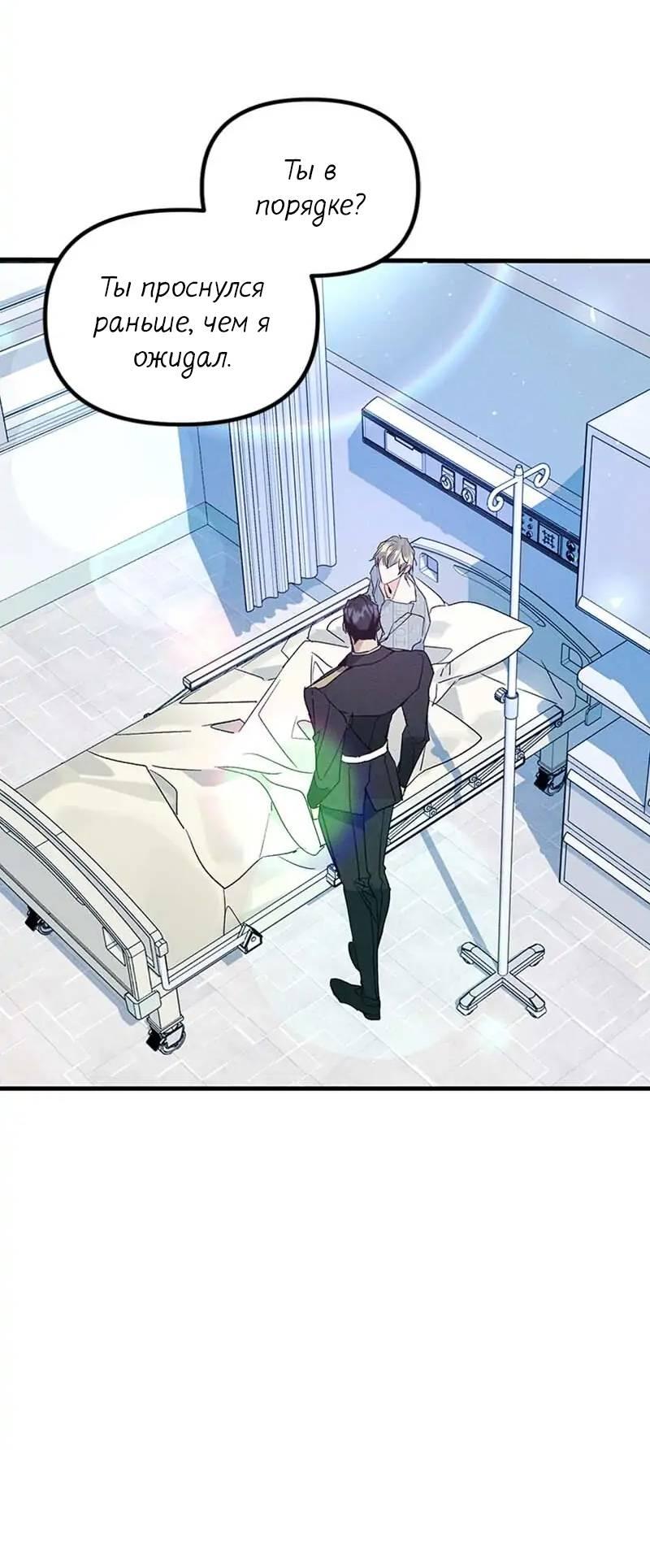 Манга Кодовое имя: Туман - Глава 45 Страница 40