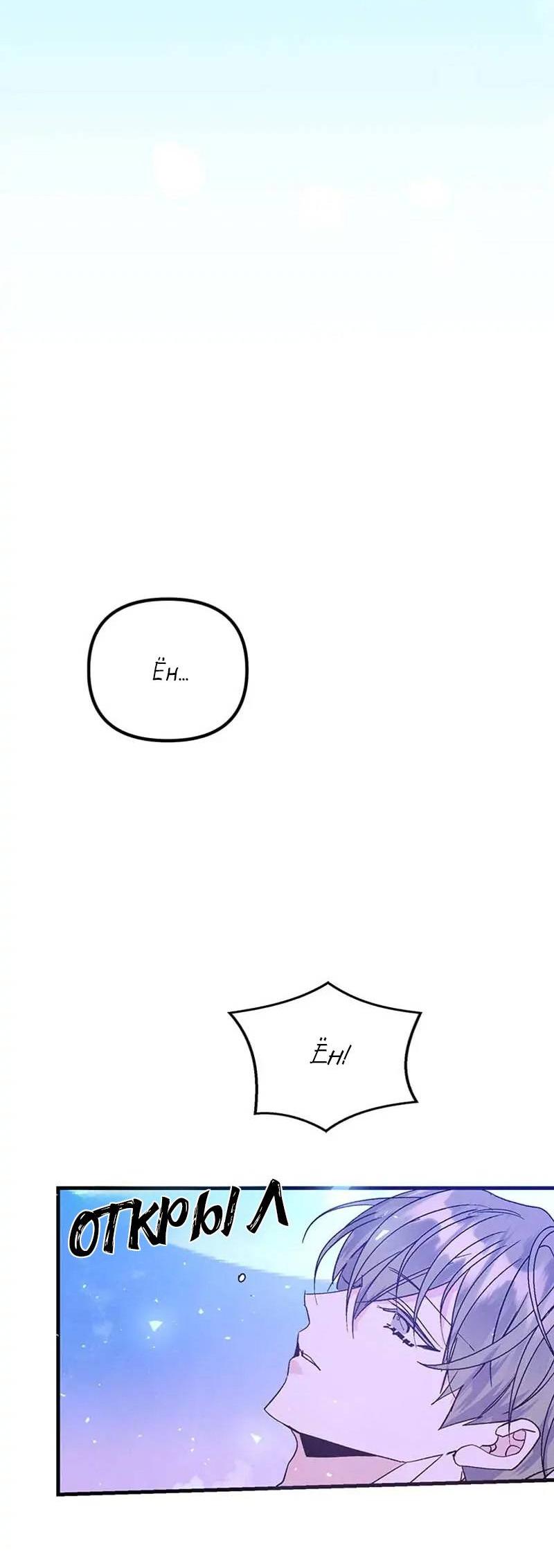 Манга Кодовое имя: Туман - Глава 45 Страница 17