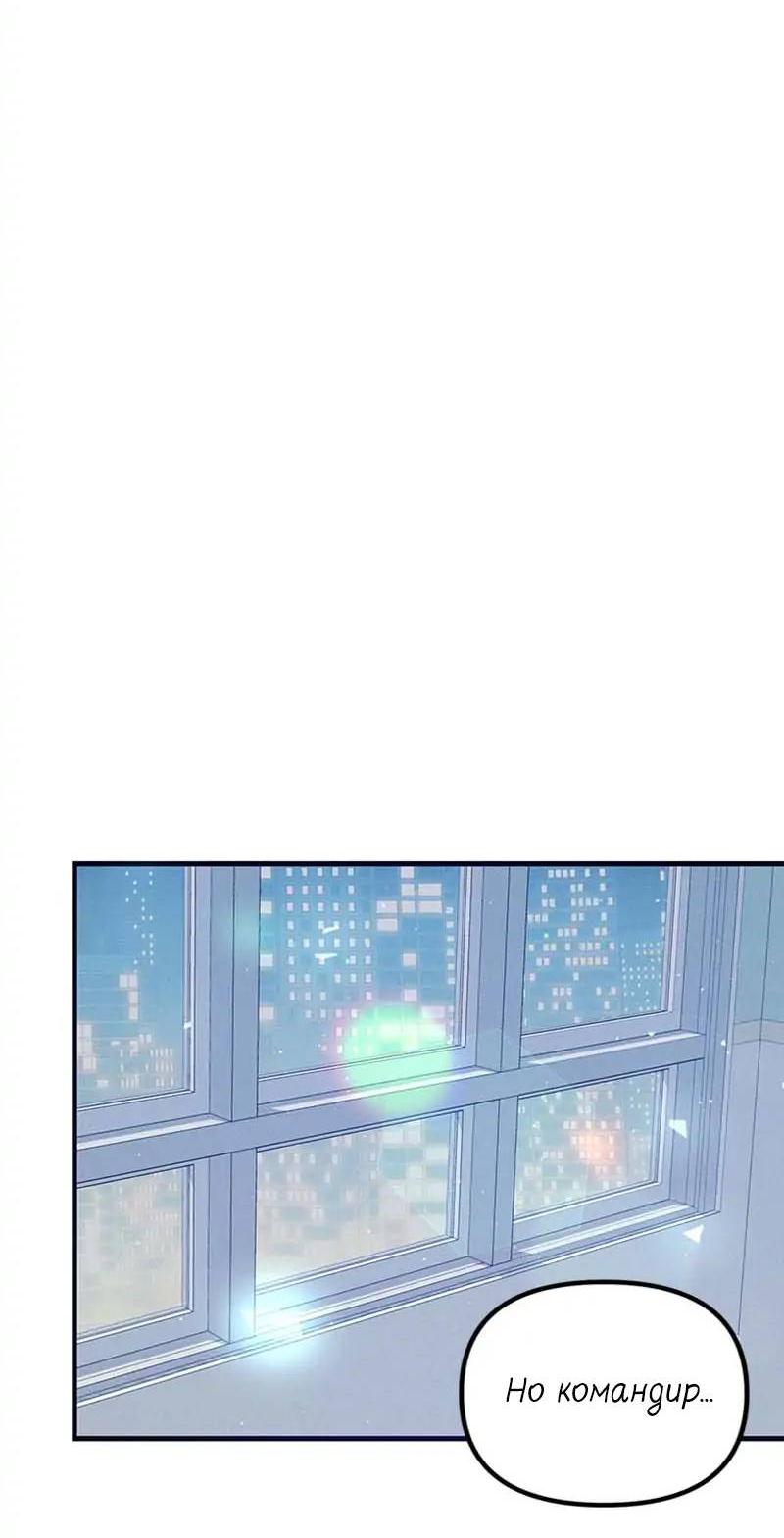 Манга Кодовое имя: Туман - Глава 45 Страница 45