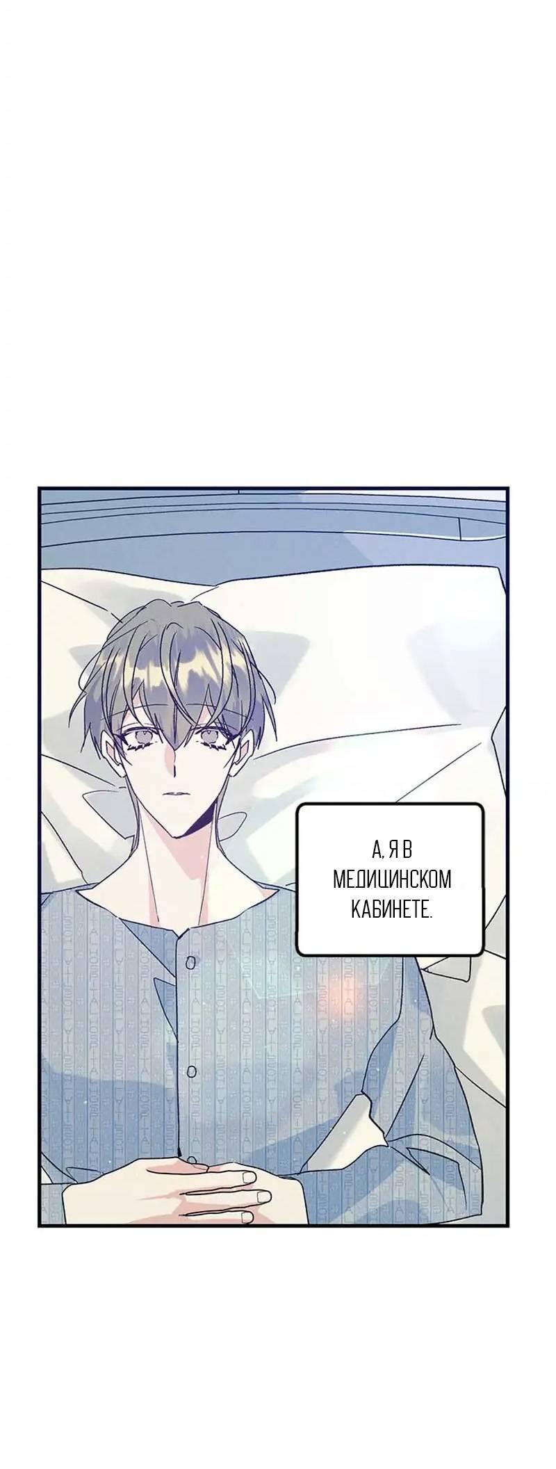 Манга Кодовое имя: Туман - Глава 45 Страница 34