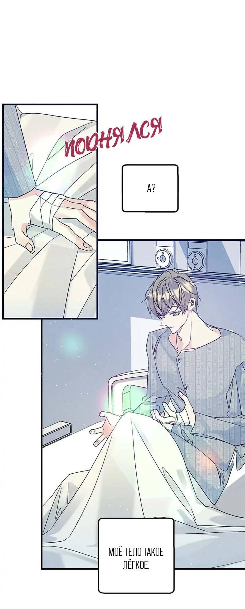 Манга Кодовое имя: Туман - Глава 45 Страница 35